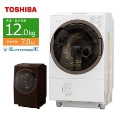 【お買得】⭐️ 日本製 ⭐️ 東芝 TOSHIBA ドラム式洗濯乾燥機 ザブーン 12kg TW-127X8L 2020年製