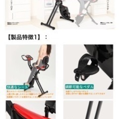 フィットネスバイク　未開封品