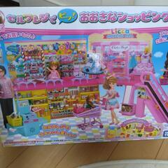 おおきなショッピングモール