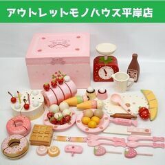 マザーガーデン 木のおままごと まとめて　野いちご スウィートカ...