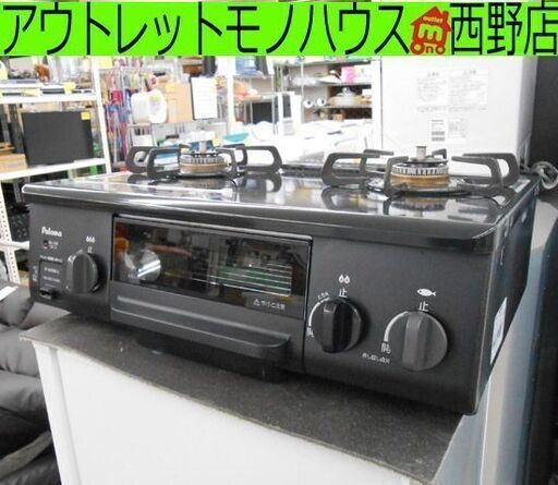 都市ガス ガステーブル パロマ 左強火力 幅55.8cm IC-N36BS-L 2016年製 無水片面焼 12・13A ガスコンロ 札幌 西野店