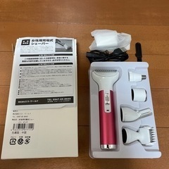 (受付終了)家電 美容家電 ヘアケア