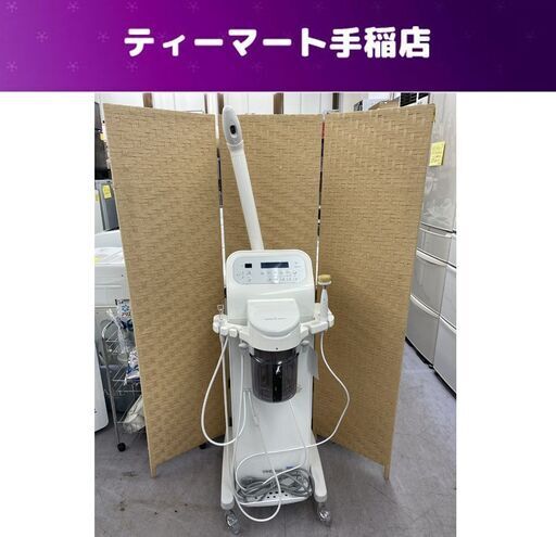 GRATIS301 フェイシャル機器 滝川株式会社 エステティック システム 美容スチーマー グラティス301  札幌市手稲区