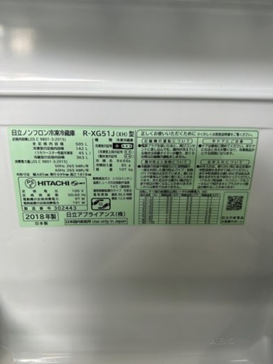 早い者勝ち大セール‼️‼️＋ご来店時、ガンお値引き‼️HITACHI(日立) 2018年製 505L 6ドア冷蔵庫?
