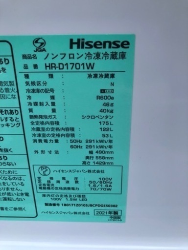 (ジ23)SALE‼️¥16500(税込) Hisense ノンフロン冷凍冷蔵庫 HR-D1701W 2021年製 175L