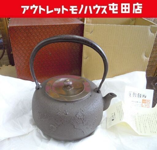 あらい工房 鉄瓶 未使用 梅 斑紫銅蓋 約2133g 山形鋳物 札幌市北区屯田