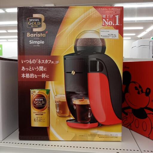 ★ジモティ割あり★ ネスカフェ ゴールドブレンド バリスタ シンプル　YJ2498