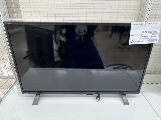 店長値引き★ジモティ割あり★ TOSHIBA 液晶テレビ 32インチ 20年製 動作確認／クリーニング済み TJ5754
