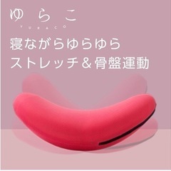 コスメ/ヘルスケア ダイエットグッズの画像