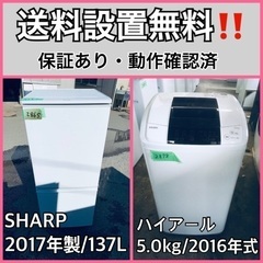 送料設置無料❗️業界最安値✨家電2点セット 洗濯機・冷蔵庫