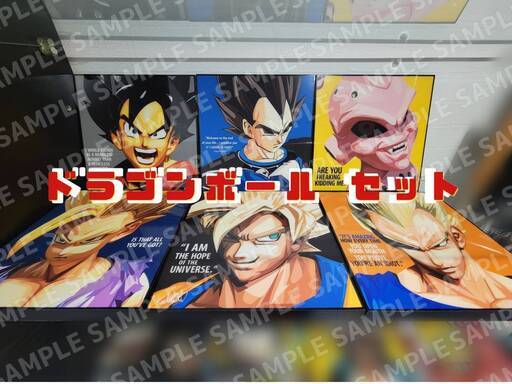 ポップアート　ドラゴンボールセット