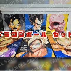 ポップアート　ドラゴンボールセット