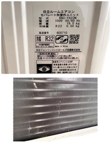 NO.1404 【2023年製】HITACHI 日立ルームエアコン 白くまくん  RAS-YX22N 主に6畳用 冷暖房 生活家電 家