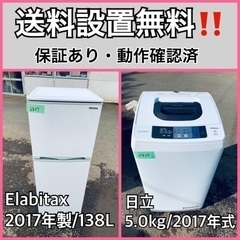 送料設置無料❗️業界最安値✨家電2点セット 洗濯機・冷蔵庫