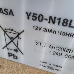バッテリーをください。