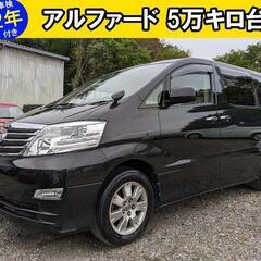 アルファード‼️車検2年付き‼️59万円


