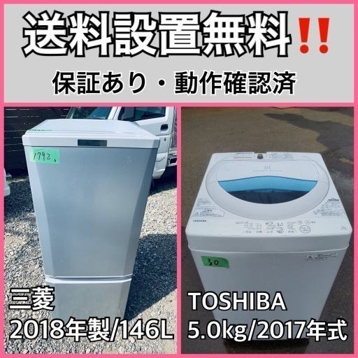 送料設置無料❗️業界最安値✨家電2点セット 洗濯機・冷蔵庫