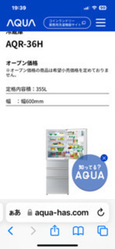 ２０２０年制　4ドア冷蔵庫