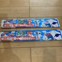 たこあげ