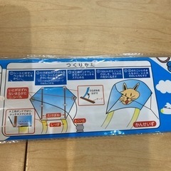 たこあげの画像
