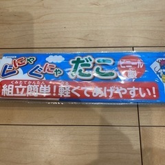 たこあげの画像