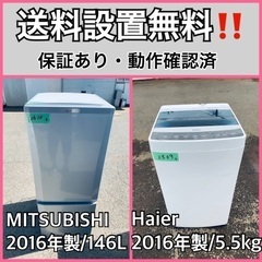 送料設置無料❗️業界最安値✨家電2点セット 洗濯機・冷蔵庫