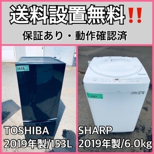 超高年式✨送料設置無料❗️家電2点セット 洗濯機・冷蔵庫