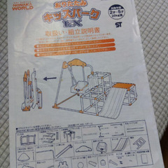 室内遊具 キッズパーク 子供用