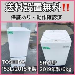  超高年式✨送料設置無料❗️家電2点セット 洗濯機・冷蔵庫 