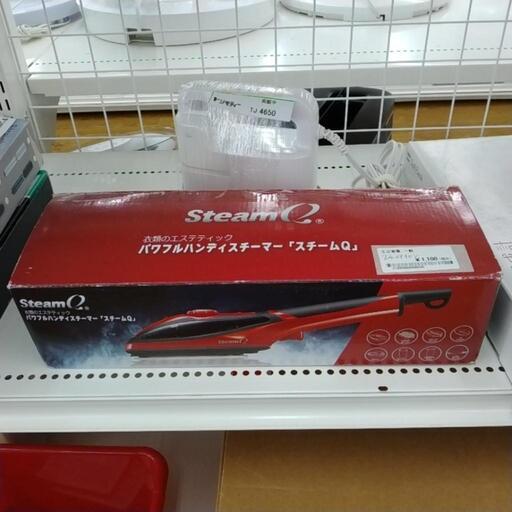 スチームアイロン          TJ4952