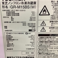 TOSHIBA 東芝 2ドア冷蔵庫 GR-M15BS 2018年製【トレファク 川越店】の画像