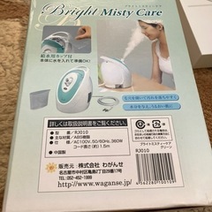 家電 美容家電 ミスティ　加湿器にもの画像