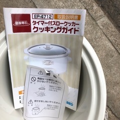 NO：1456 タイマー付スロークッカー‼️  値下げ‼️未使用品❣️の画像