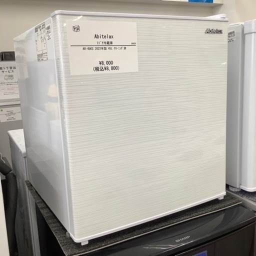 Abitelax アビテラックス 1ドア冷蔵庫 AR-45KS 2022年製【トレファク 川越店】