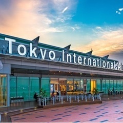 今日の日　羽田空港いる方で集まろう‼️ 飛行機見ながら楽しい時間を過ごしませんか？ - 友達