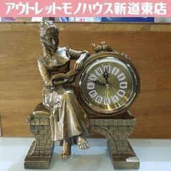 シチズン 置時計 ブロンズ風 本を読む女性 CITIZEN リズ...