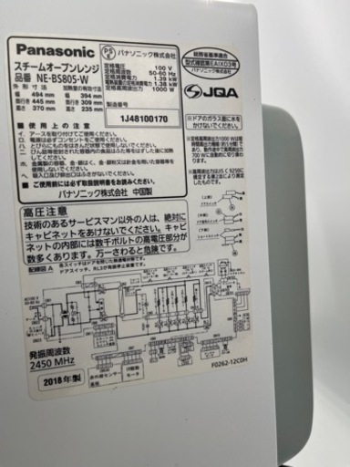 パナソニック スチームオーブンレンジ 3つ星ビストロ NE-BS805-W （ホワイト）