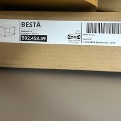 IKEAイケア　BESTÅ ベストー フレーム, 棚の画像