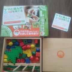 おもちゃ 紐通し　積上げ　積み木　知育玩具
