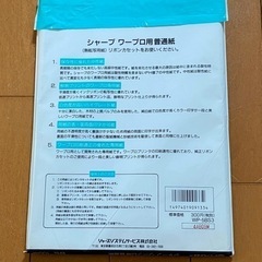 新品 未開封 シャープ SHARP ワープロ用普通紙 B5 100枚 の画像