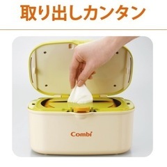 コンビ combi おしり拭きウォーマー　子供用品 ベビー用品 おむつの画像