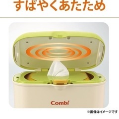 コンビ combi おしり拭きウォーマー　子供用品 ベビー用品 おむつの画像