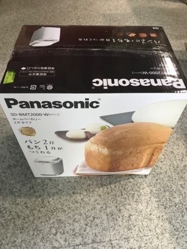 パナソニックSD-BMT2000-W(ホワイト) ホームベーカリー 1.5～2斤 もちつき