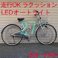 ラクッション 自転車の中古が安い！激安で譲ります・無料であげます｜ジモティー