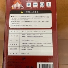 (受付終了)ソーラーランタンの画像