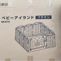 値下げ！ベビーサークル　その1　ベビーアイランド　ブラウン