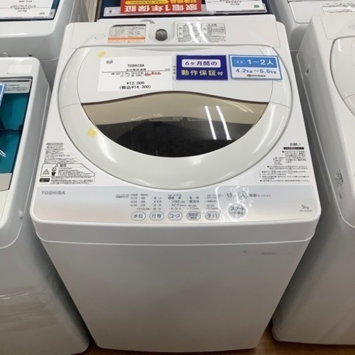 TOSHIBA 東芝 全自動洗濯機 AW-5G2 2015年製【トレファク 川越店】
