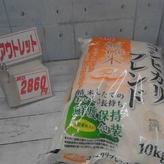 542996　全農パールライス 無洗米コシヒカリブレンド 10kg