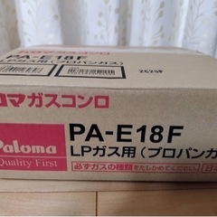 ガスコンロ