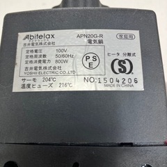 取引場所 南観音 K2405-259 Abitelax 電気鍋 鍋ステンレス APN20G-R 蒸し鍋不足 説明書ありの画像